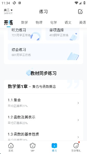 作业帮扫一扫答题