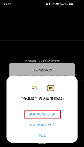 作业帮扫一扫答题