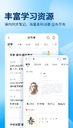 作业帮扫一扫答题截图1