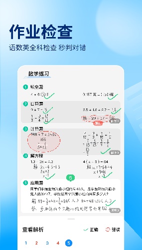 作业帮扫一扫答题截图3