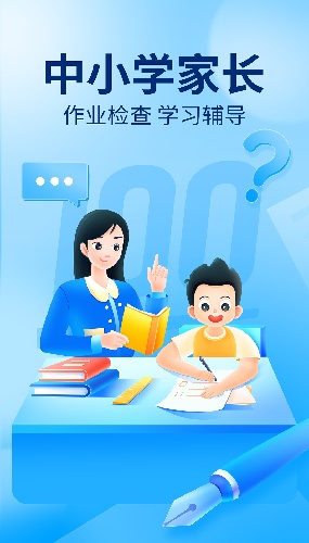 作业帮扫一扫答题截图4