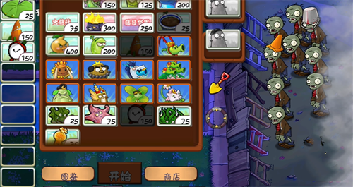 植物大战僵尸整合版