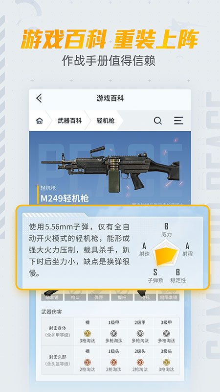 和平精英营地截图3