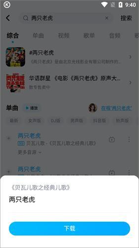 酷狗音乐大字版