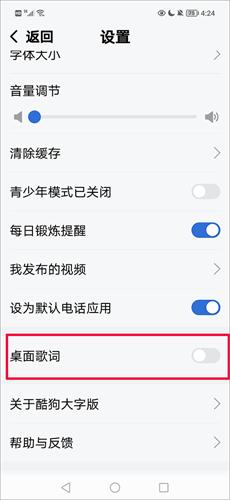 酷狗音乐大字版