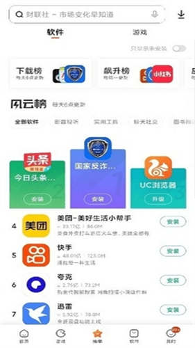 红米主题商店截图2