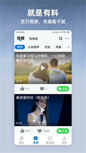 酷狗音乐大字版截图1