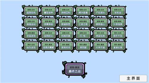 植物大战僵尸BT版宅宅萝卜截图1