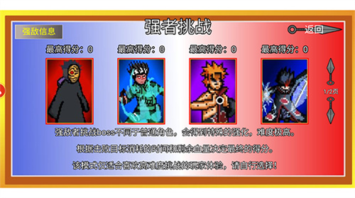 像素火影漂泊佩恩测试版截图2