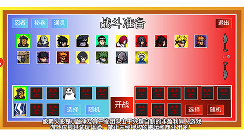 像素火影漂泊佩恩测试版截图3