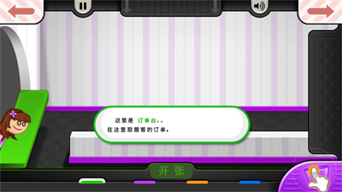 老爹冰淇淋店截图3