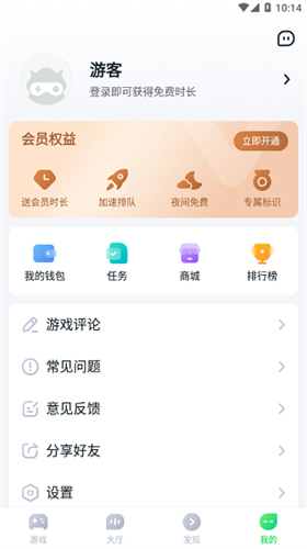 八七零游戏盒截图1
