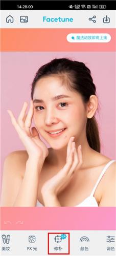 Facetune免费版