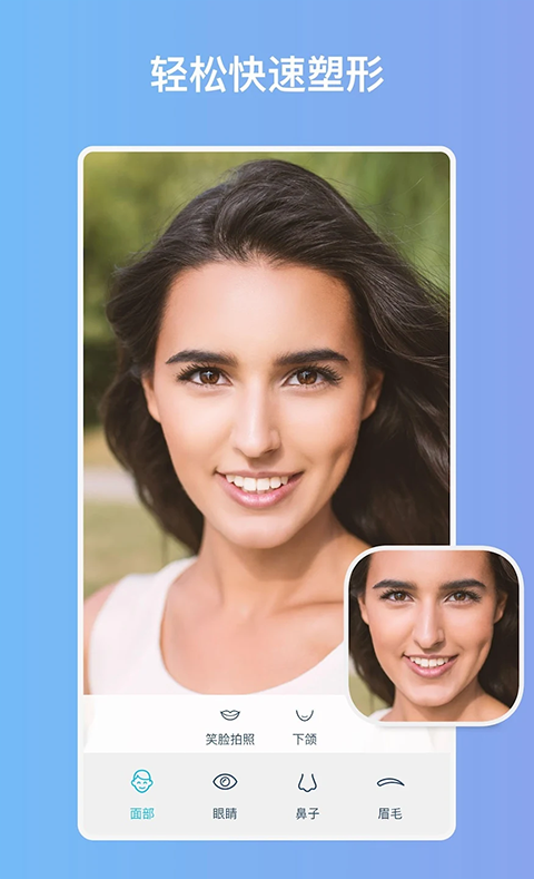 Facetune免费版截图1