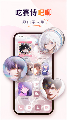 Colorful Widget截图2