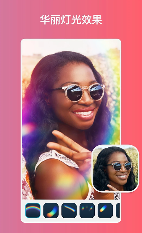 Facetune免费版截图3