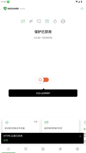 adguard广告拦截器