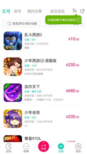 小七手游折扣平台