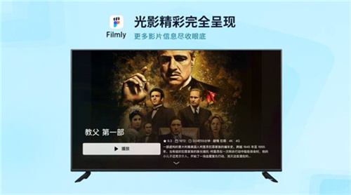 网易filmly截图3
