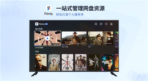 网易filmly截图4