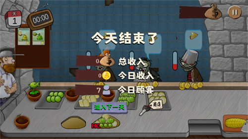 沙威玛大战僵尸