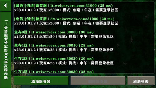 生存战争联机版2.4版本