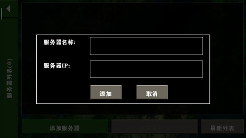 生存战争联机版2.4版本