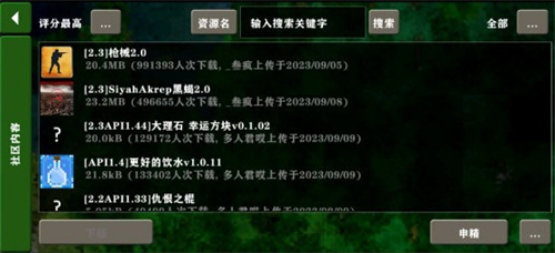 生存战争联机版2.4版本