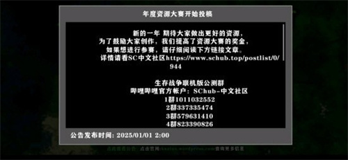 生存战争联机版2.4版本截图1