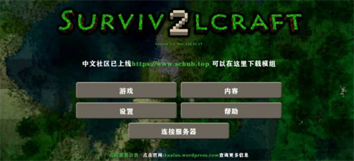 生存战争联机版2.4版本截图2