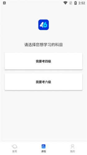 百词斩六级估分器