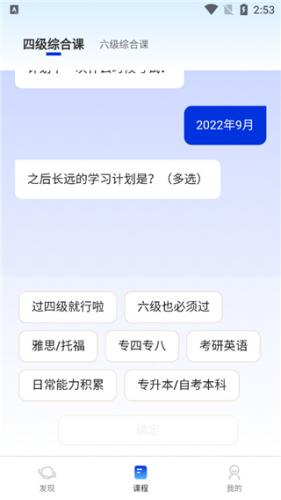 百词斩六级估分器