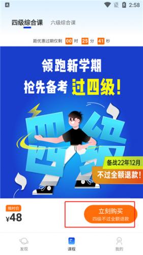 百词斩六级估分器