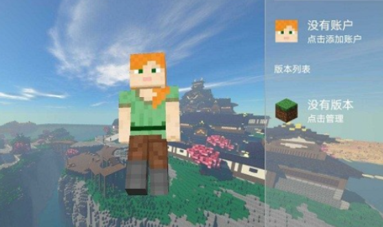 FCL我的世界启动器