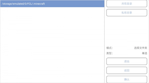 FCL我的世界启动器