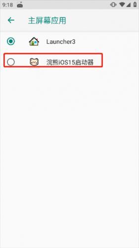 浣熊ios15启动器