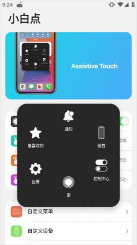 浣熊ios15启动器