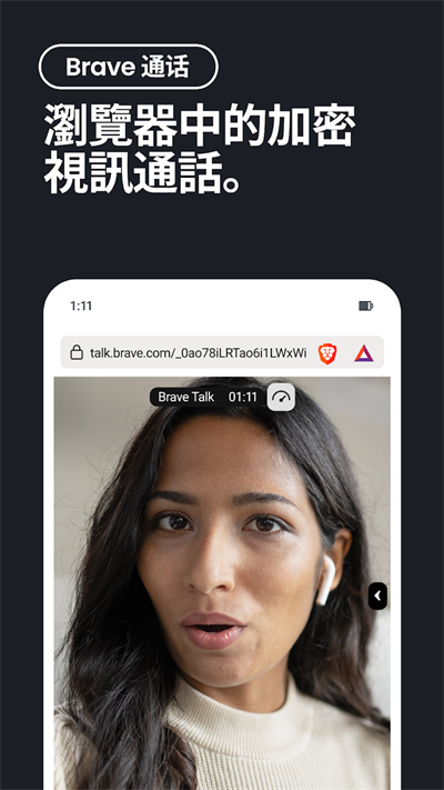 Brave浏览器截图4