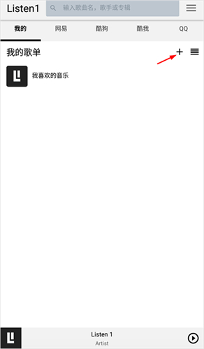 Listen1音乐播放器截图1