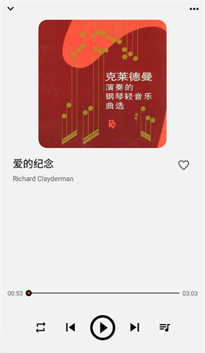 Listen1音乐播放器截图2