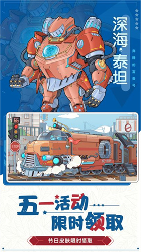 奔腾的富贵号截图2