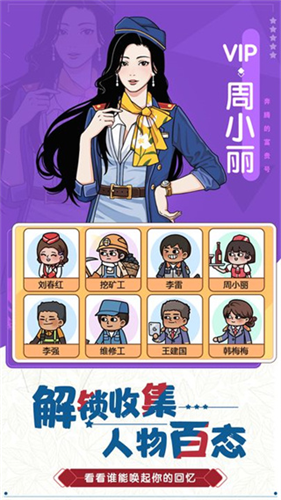 奔腾的富贵号截图4