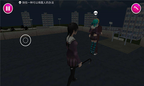 病娇模拟器截图1