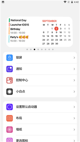 浣熊iOS17启动器截图1