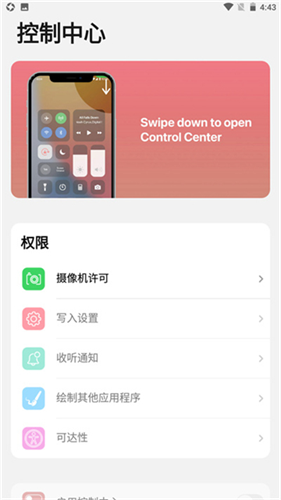 浣熊iOS17启动器截图2