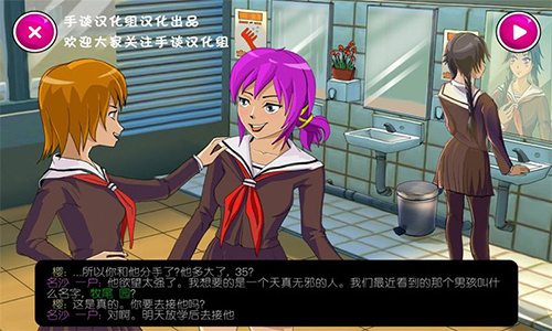 病娇模拟器截图3