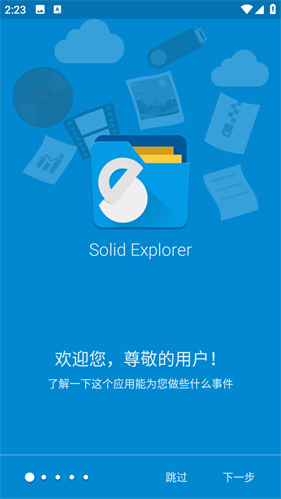 Solid Explorer专业版