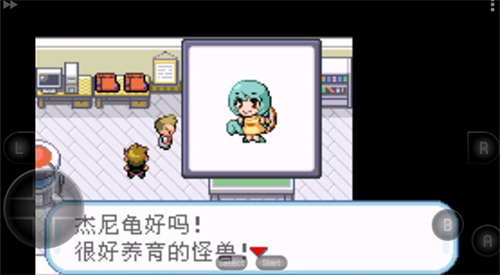 口袋妖怪萌娘版截图1