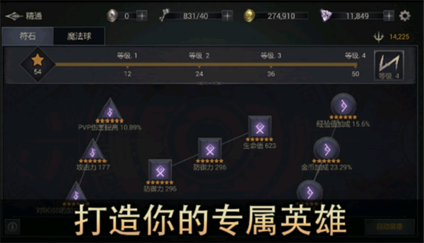 恶魔猎手暗影世界单机版截图2