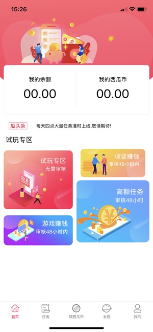 软天空最新版截图2